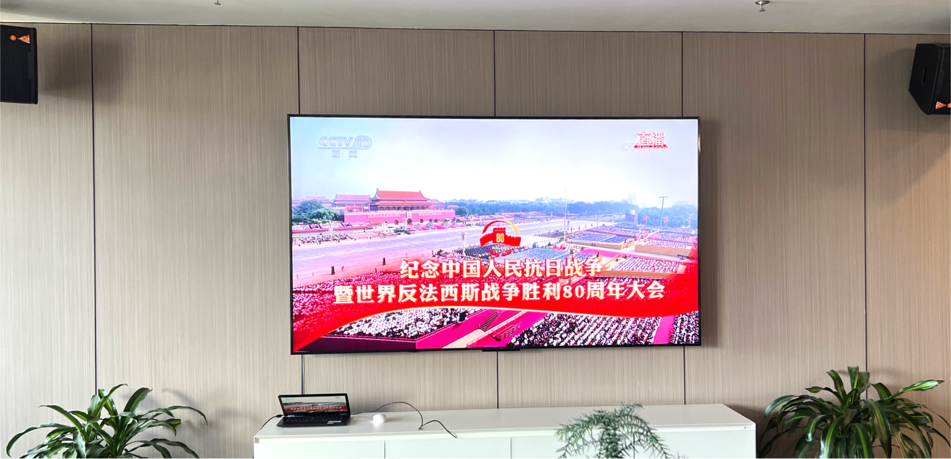 今天，看九三閱兵！